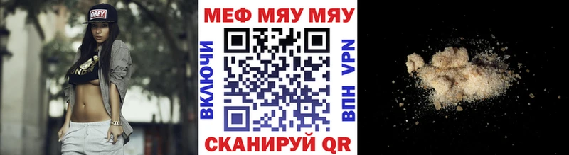 Мефедрон кристаллы  hydra   Беломорск 